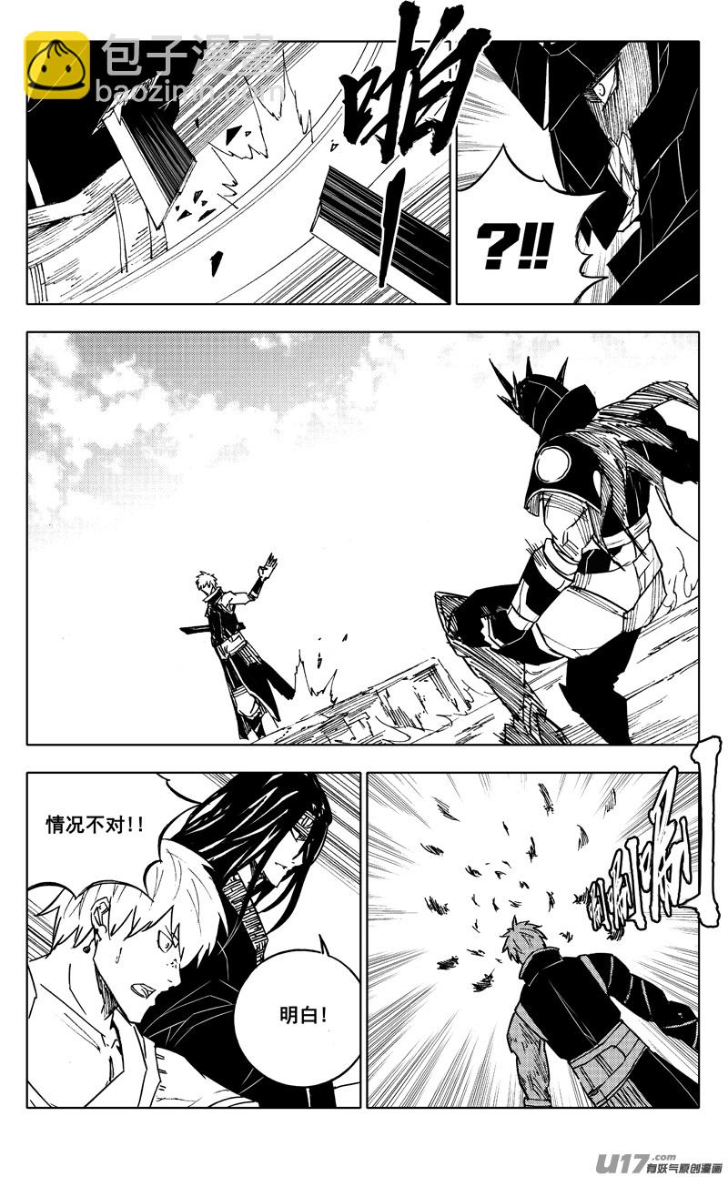 🍲镇魂街 二二五 残爪 第14页