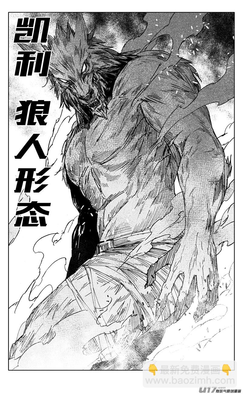 🍲镇魂街 二二五 残爪 第16页