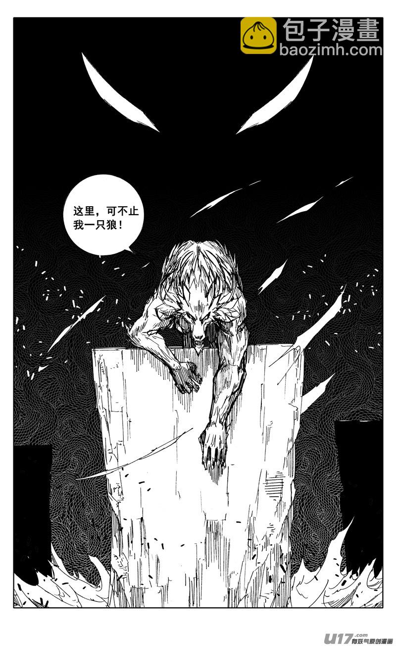 🍲镇魂街 二二五 残爪 第19页