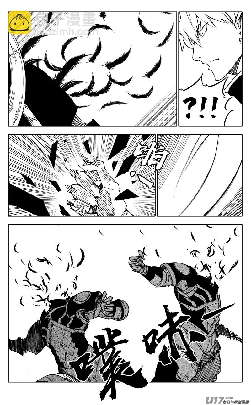 🍲镇魂街 二二五 残爪 第6页
