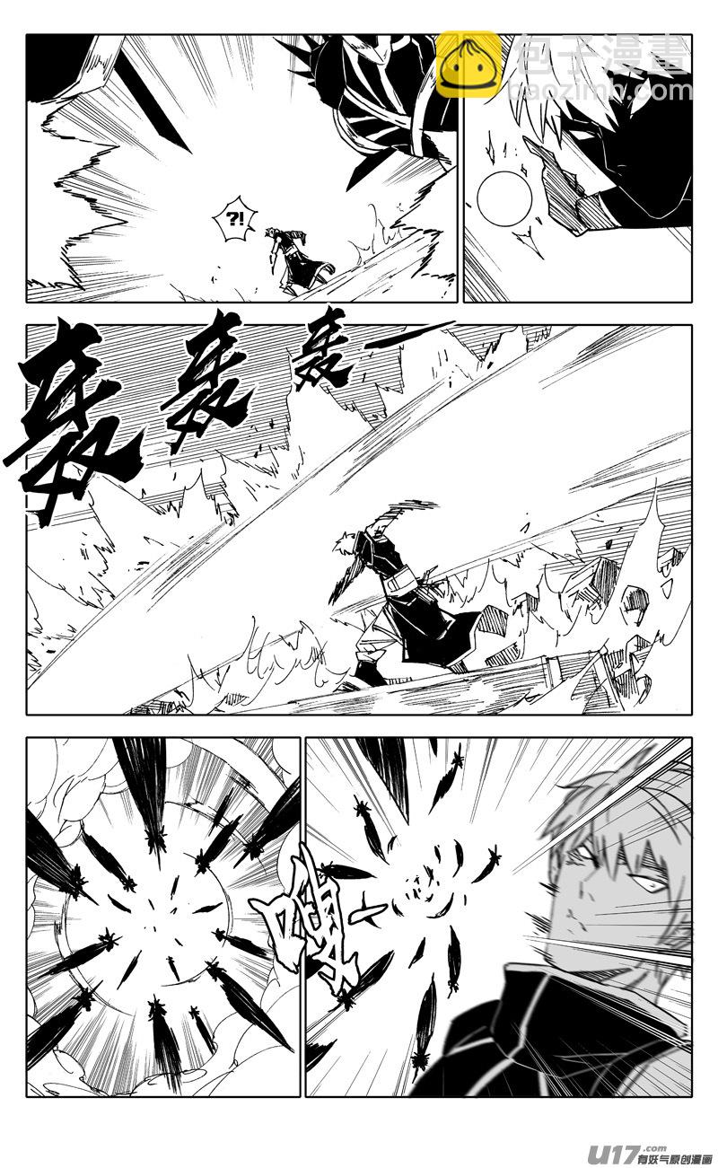 🍲镇魂街 二二五 残爪 第9页