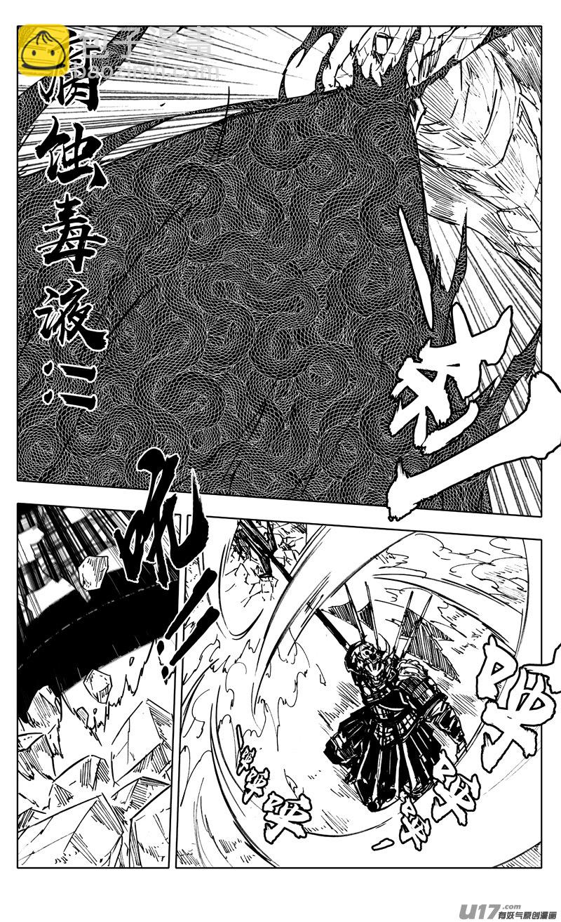 🍲镇魂街 二二七 霸王 第16页