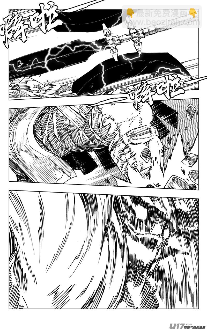 🍲镇魂街 二二七 霸王 第17页