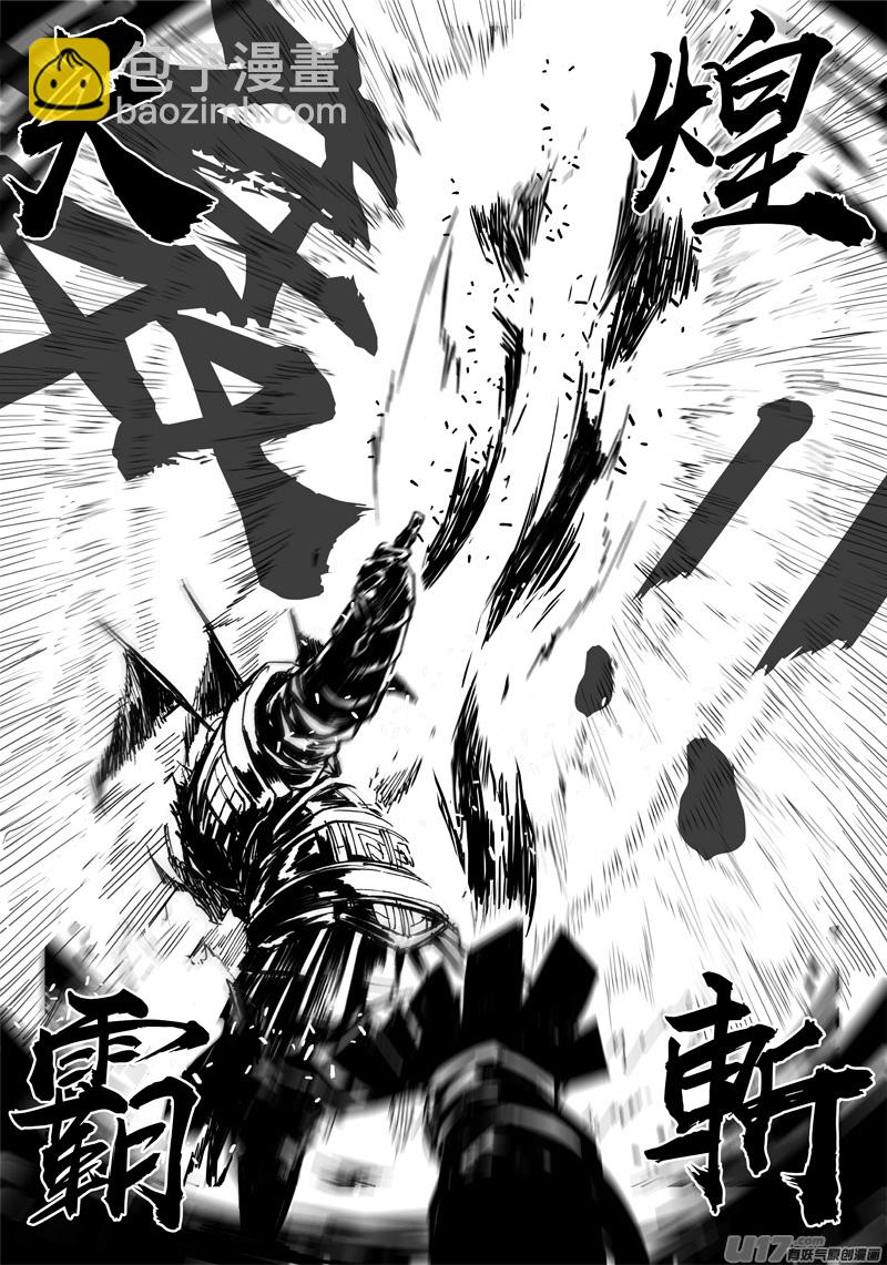 🍲镇魂街 二二七 霸王 第18页