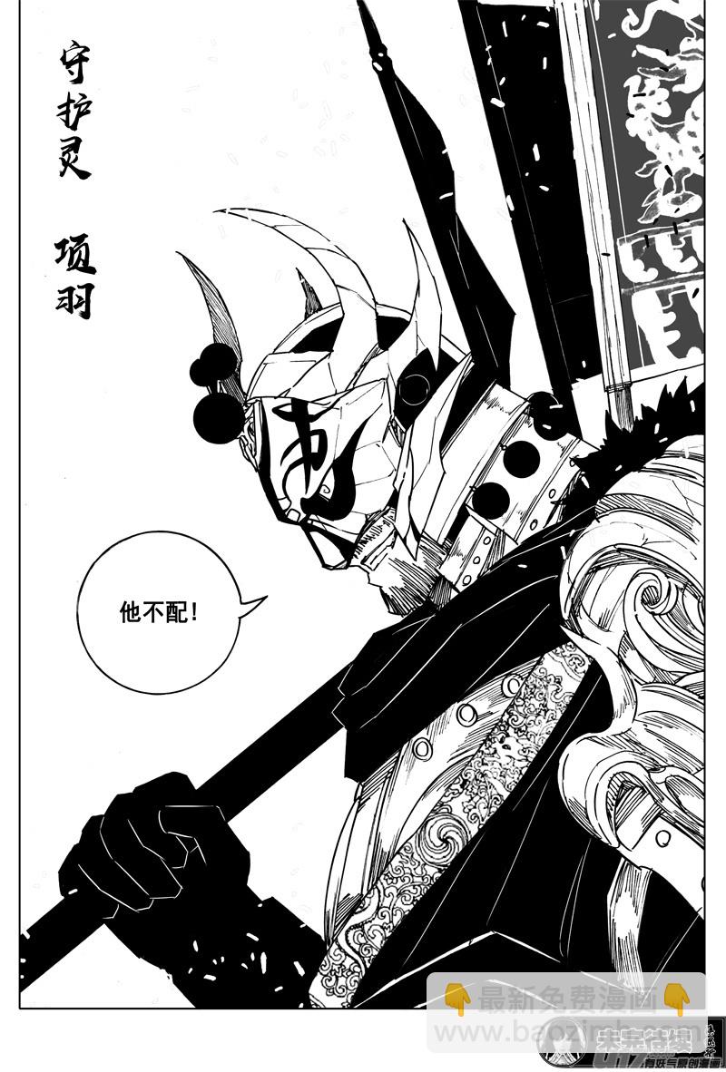 🍲镇魂街 二二七 霸王 第21页