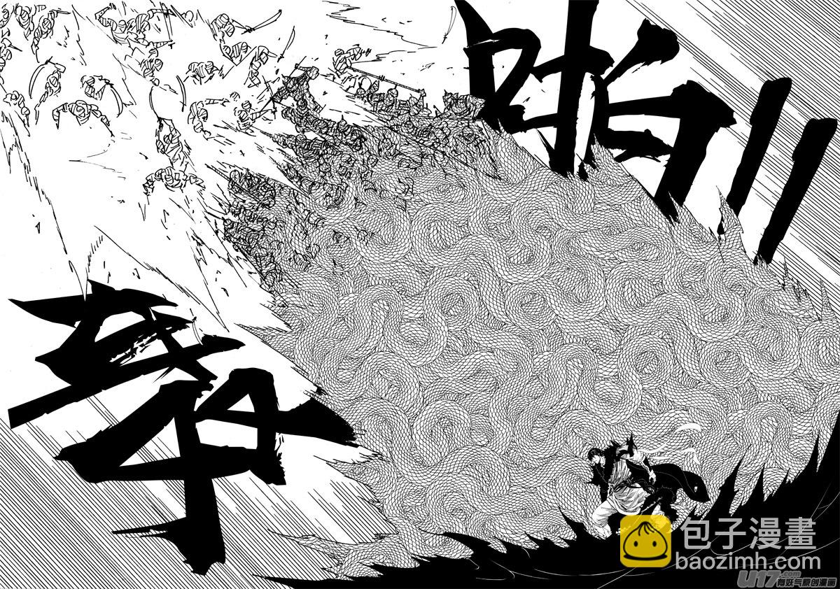 🍲镇魂街 二二七 霸王 第7页