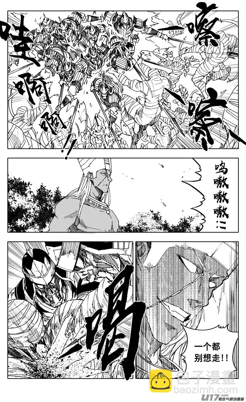 🍲镇魂街 二二七 霸王 第8页