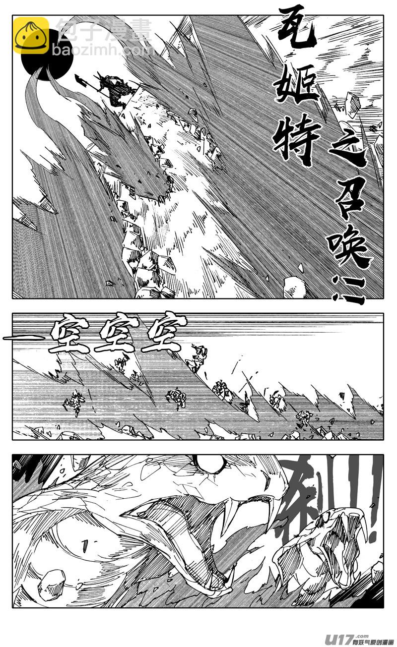 🍲镇魂街 二二七 霸王 第9页