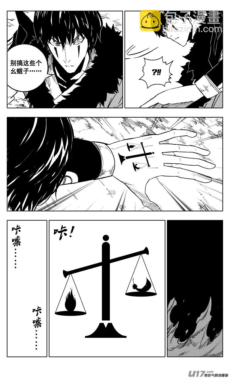 🍲镇魂街 二二九 巨兽 第10页