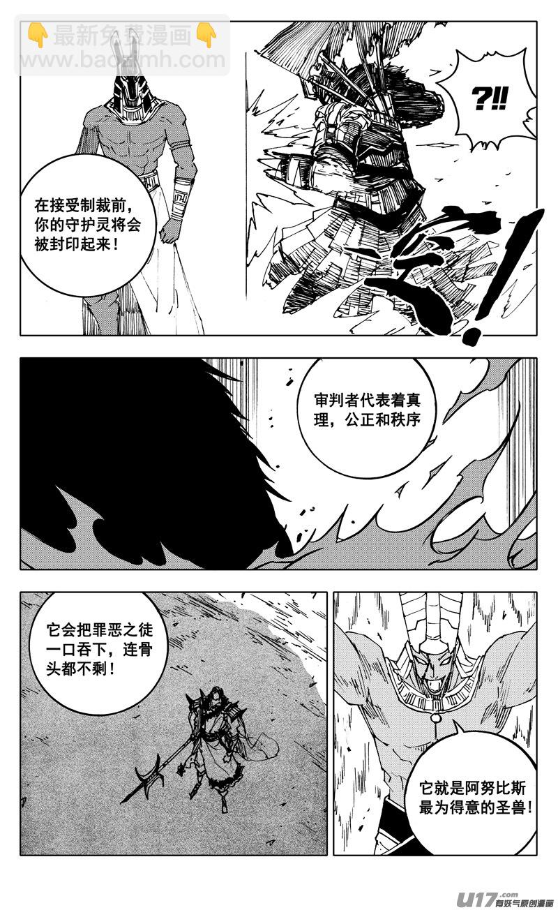 🍲镇魂街 二二九 巨兽 第12页