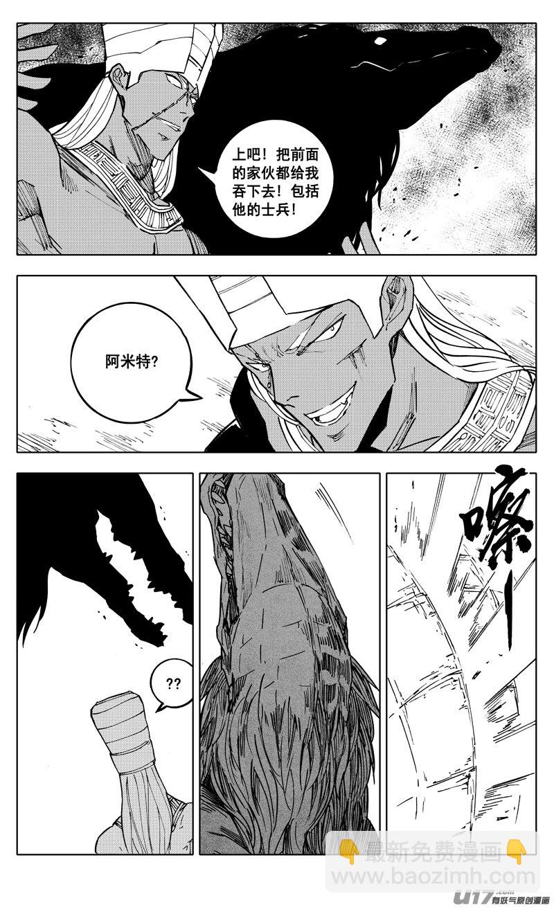 🍲镇魂街 二二九 巨兽 第14页