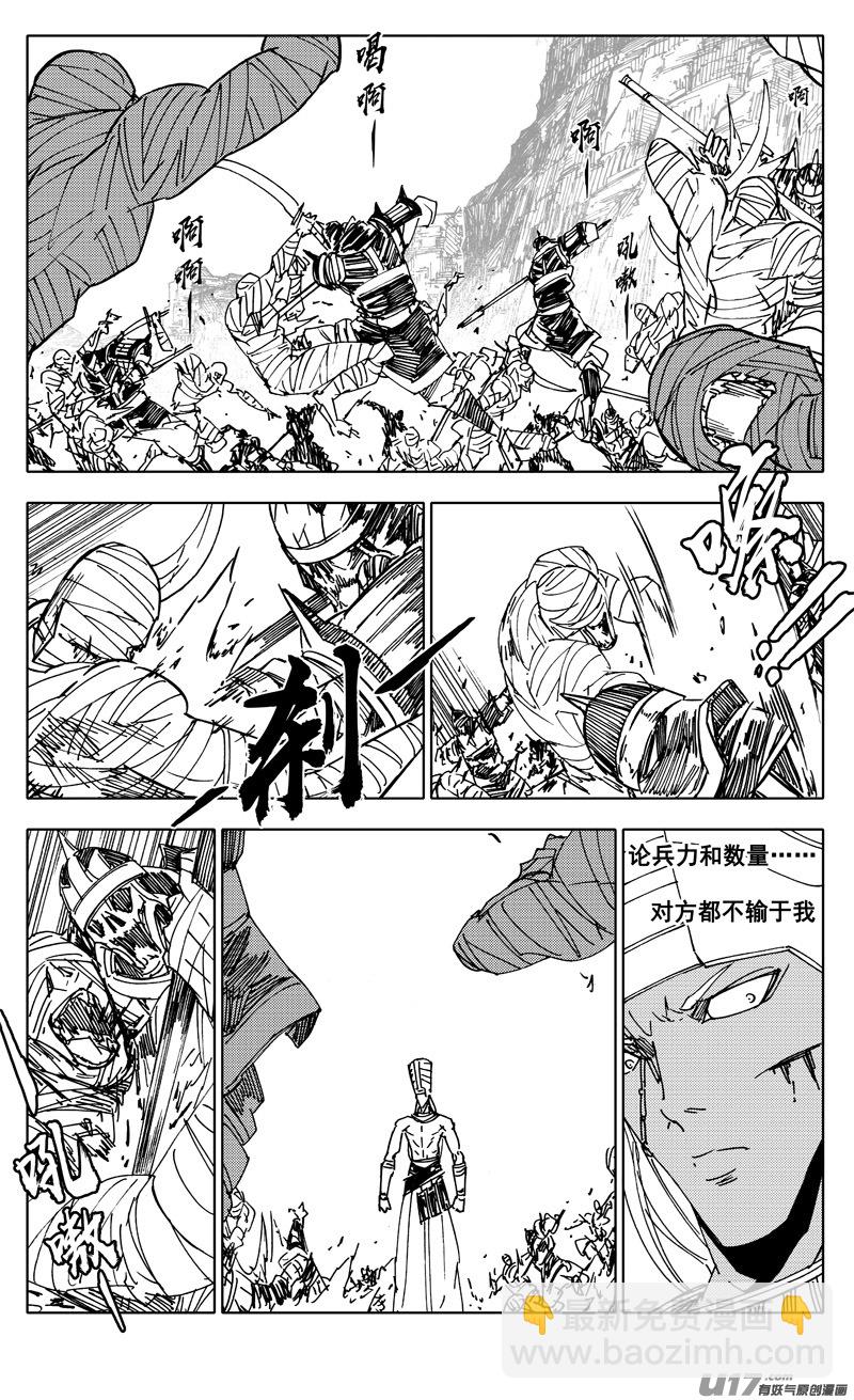 🍲镇魂街 二二九 巨兽 第8页