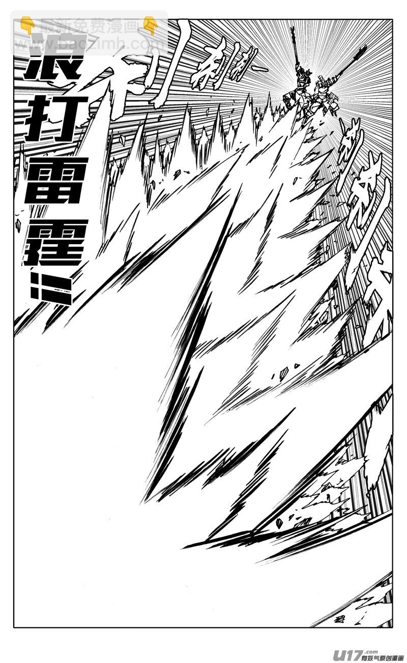 🍲镇魂街 二三一 破坏 第11页