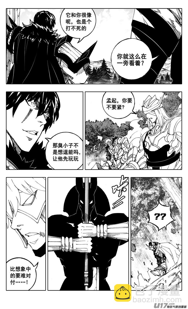 🍲镇魂街 二三一 破坏 第17页