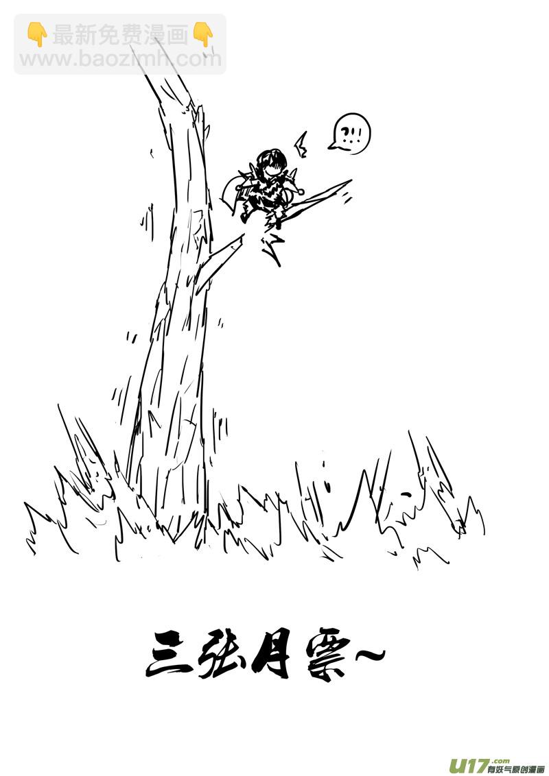 🍲镇魂街 二三一 破坏 第20页