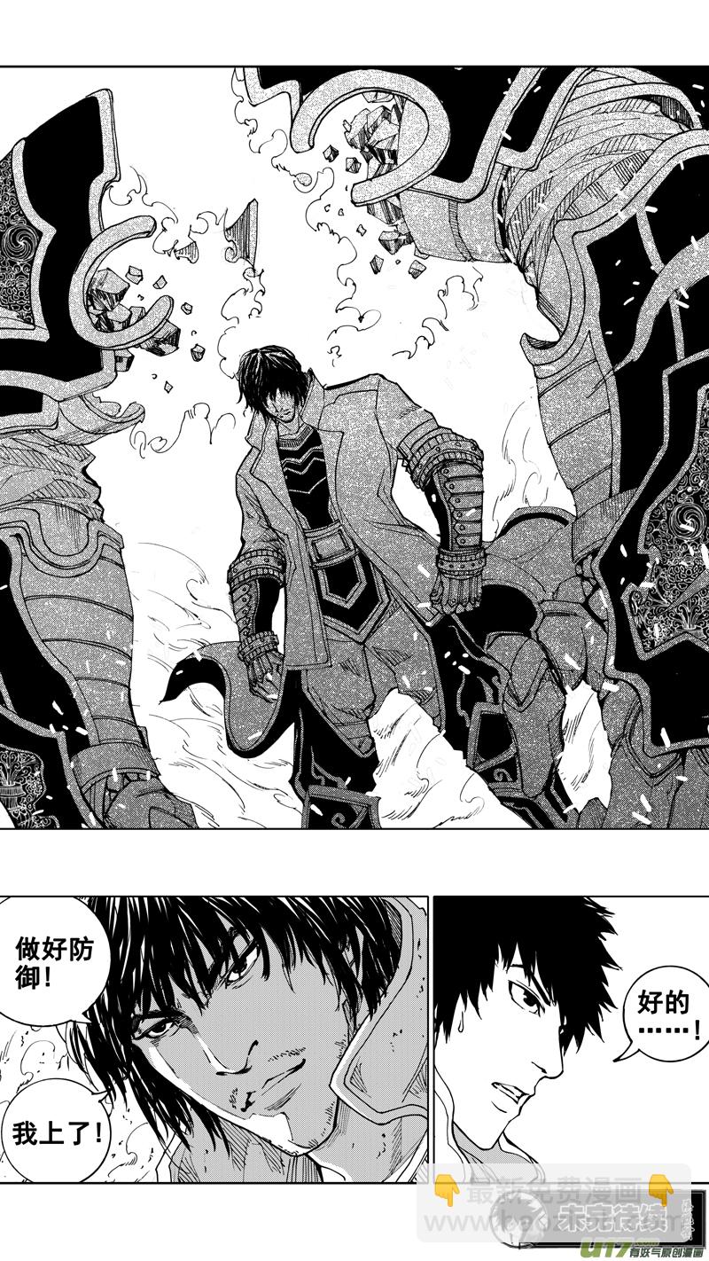 🍲镇魂街 二十二章 无相火皇 第19页