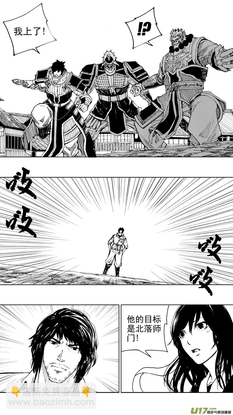 🍲镇魂街 二十二章 无相火皇 第2页