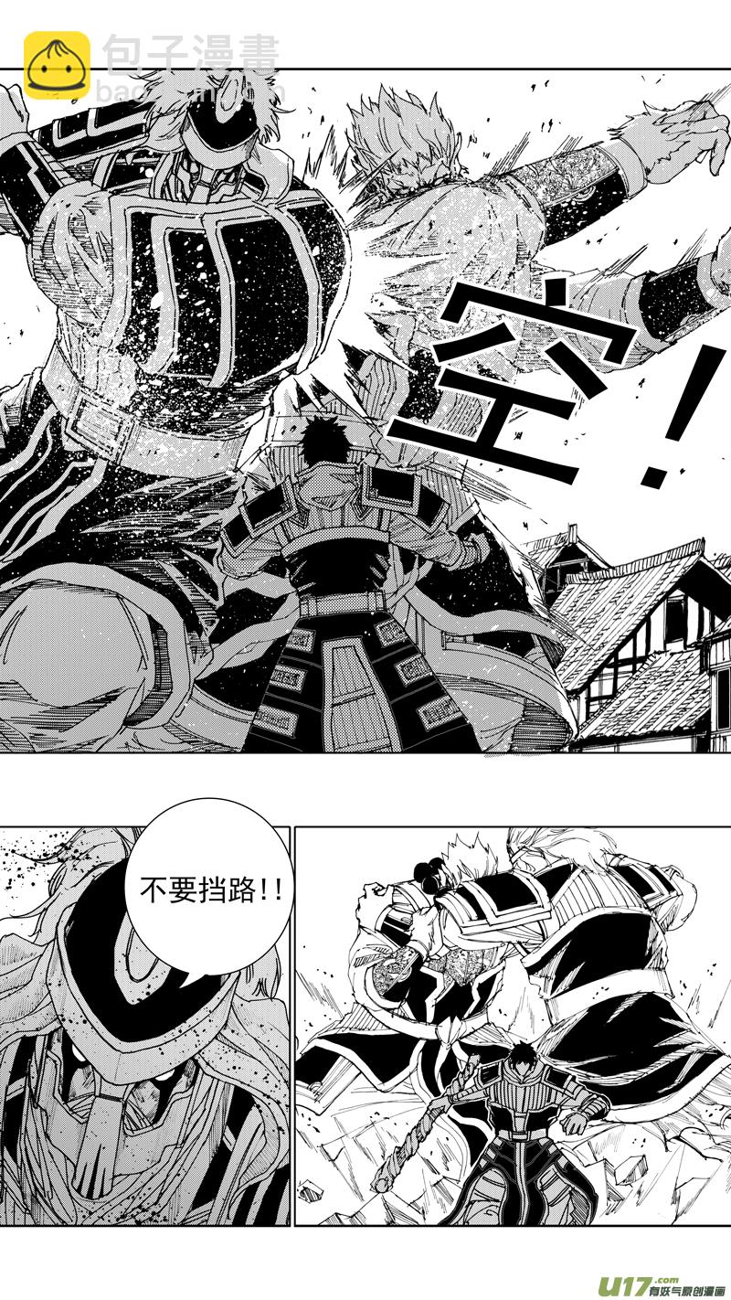 🍲镇魂街 二十二章 无相火皇 第4页
