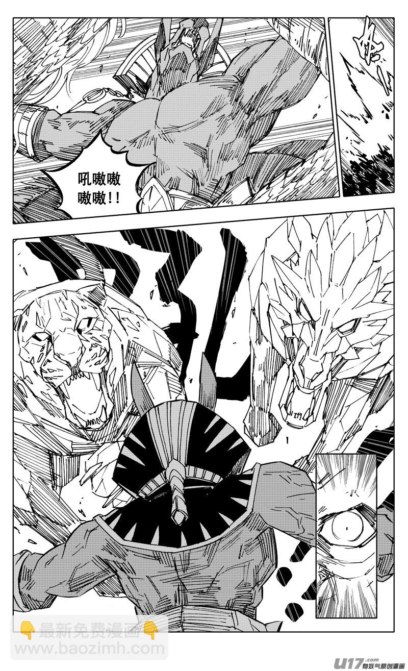 🍲镇魂街 二三二 化兽 第10页