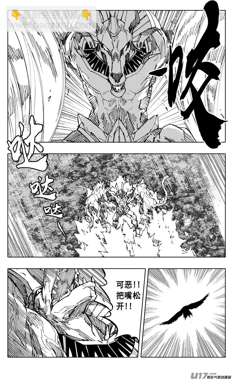 🍲镇魂街 二三二 化兽 第11页