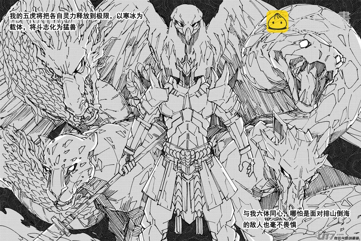 🍲镇魂街 二三二 化兽 第15页