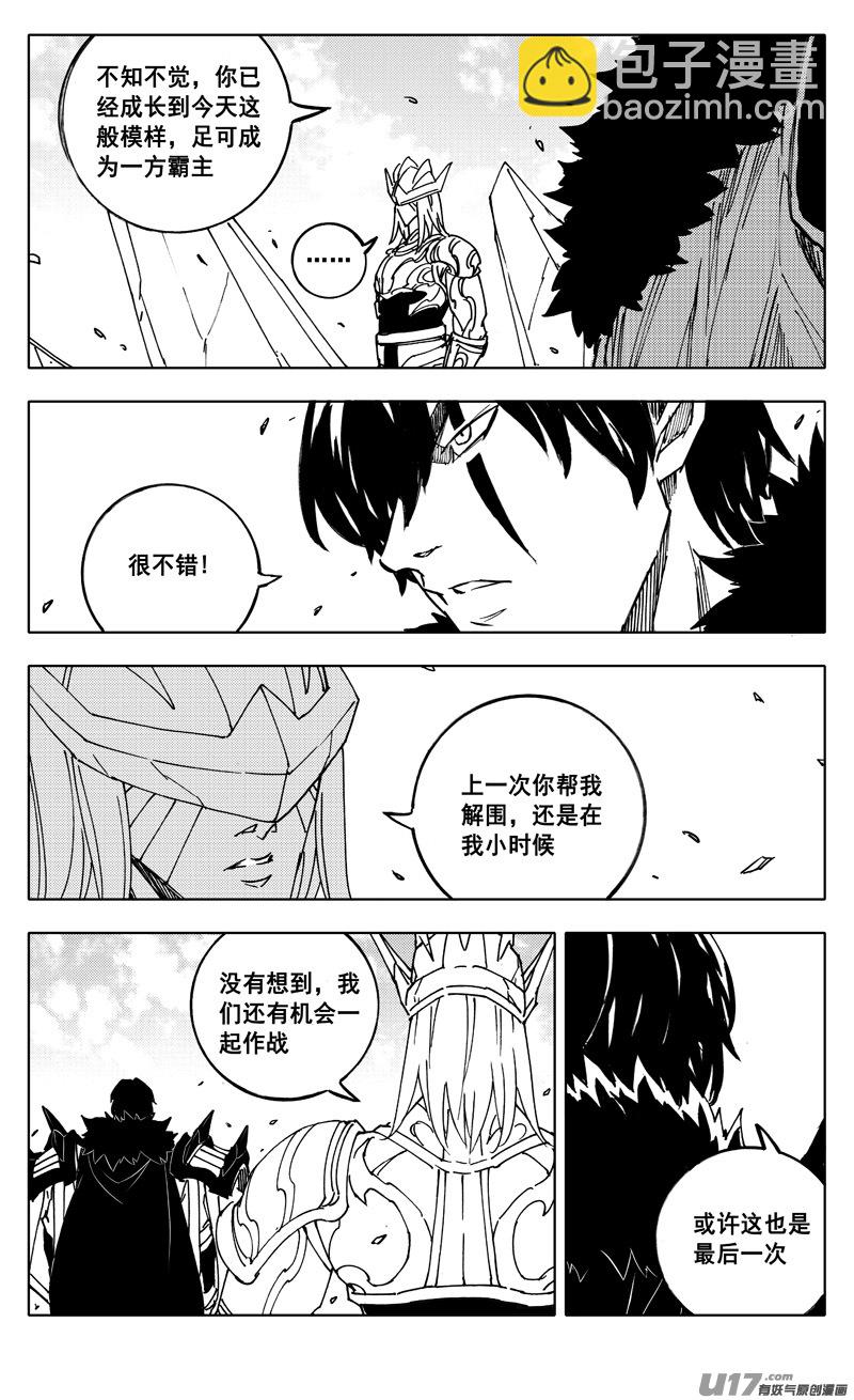 🍲镇魂街 二三二 化兽 第18页