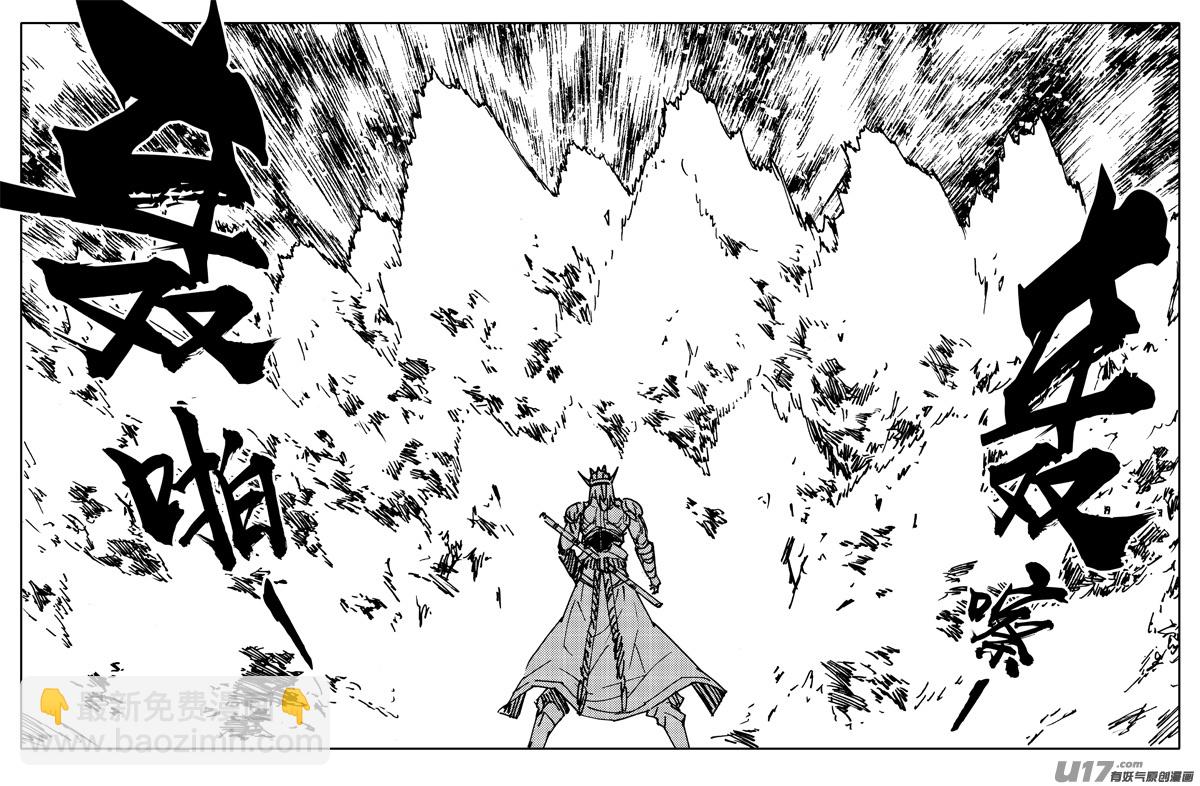 🍲镇魂街 二三二 化兽 第2页