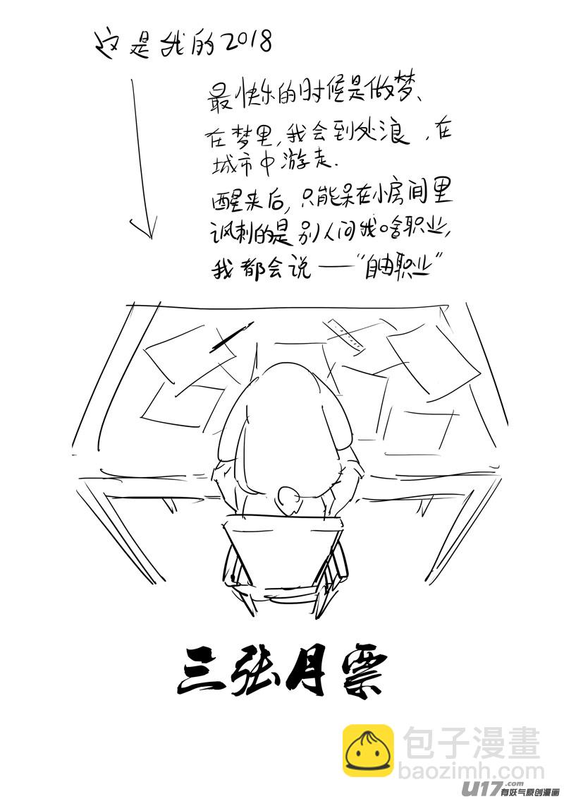 🍲镇魂街 二三二 化兽 第20页
