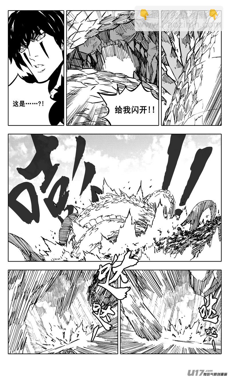 🍲镇魂街 二三二 化兽 第9页