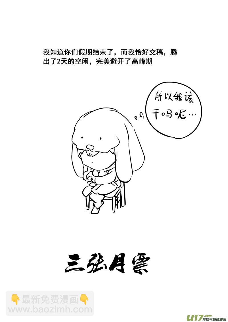 🍲镇魂街 二三六 交涉 第19页