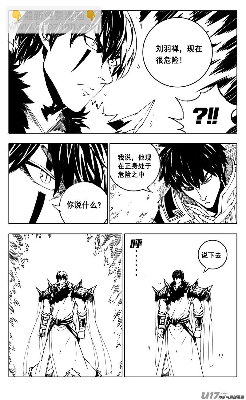 🍲镇魂街 二三六 交涉 第3页