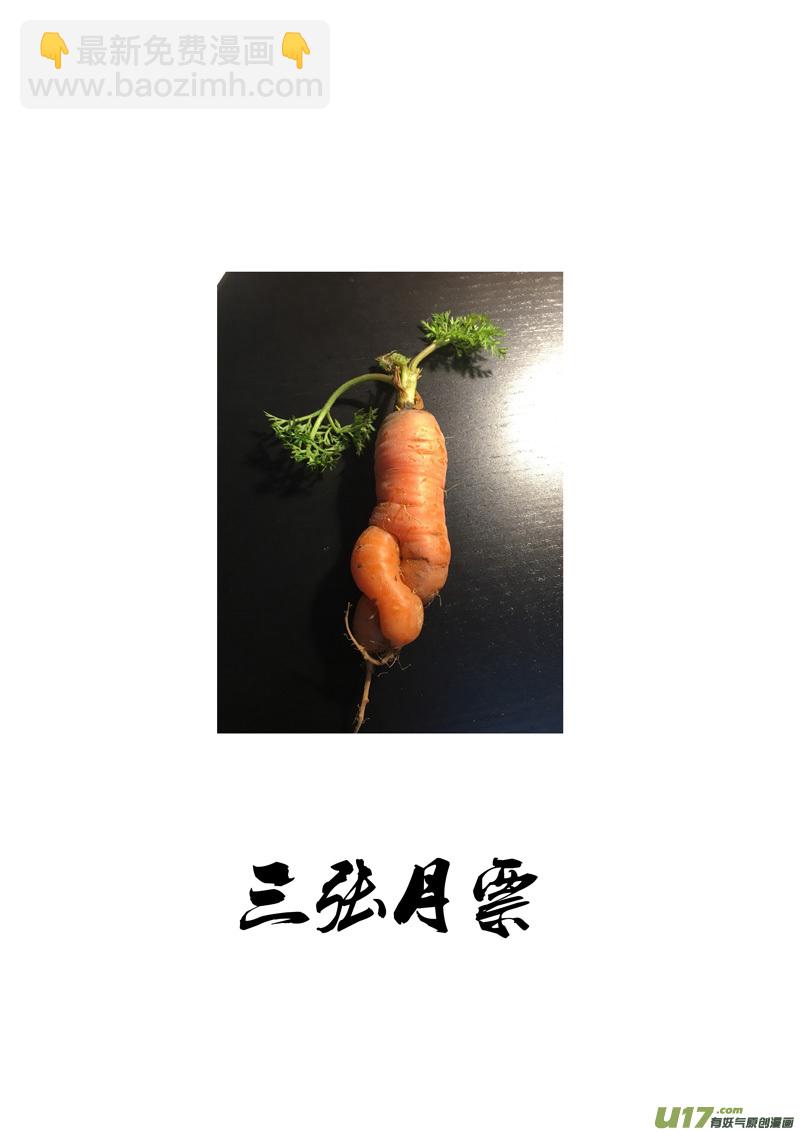 🍲镇魂街 二三八 入侵 第17页