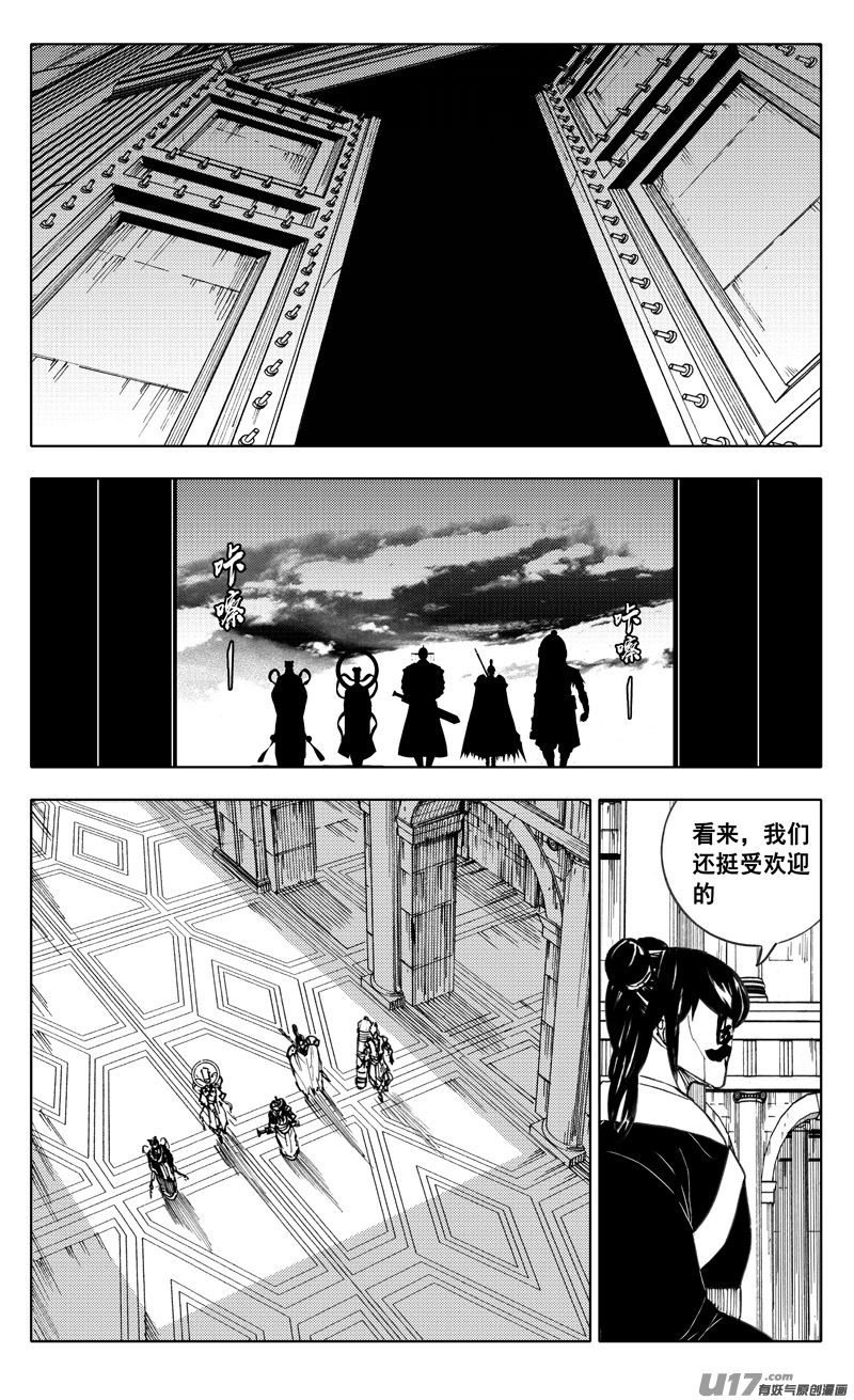 🍲镇魂街 二四零 双剑 第1页
