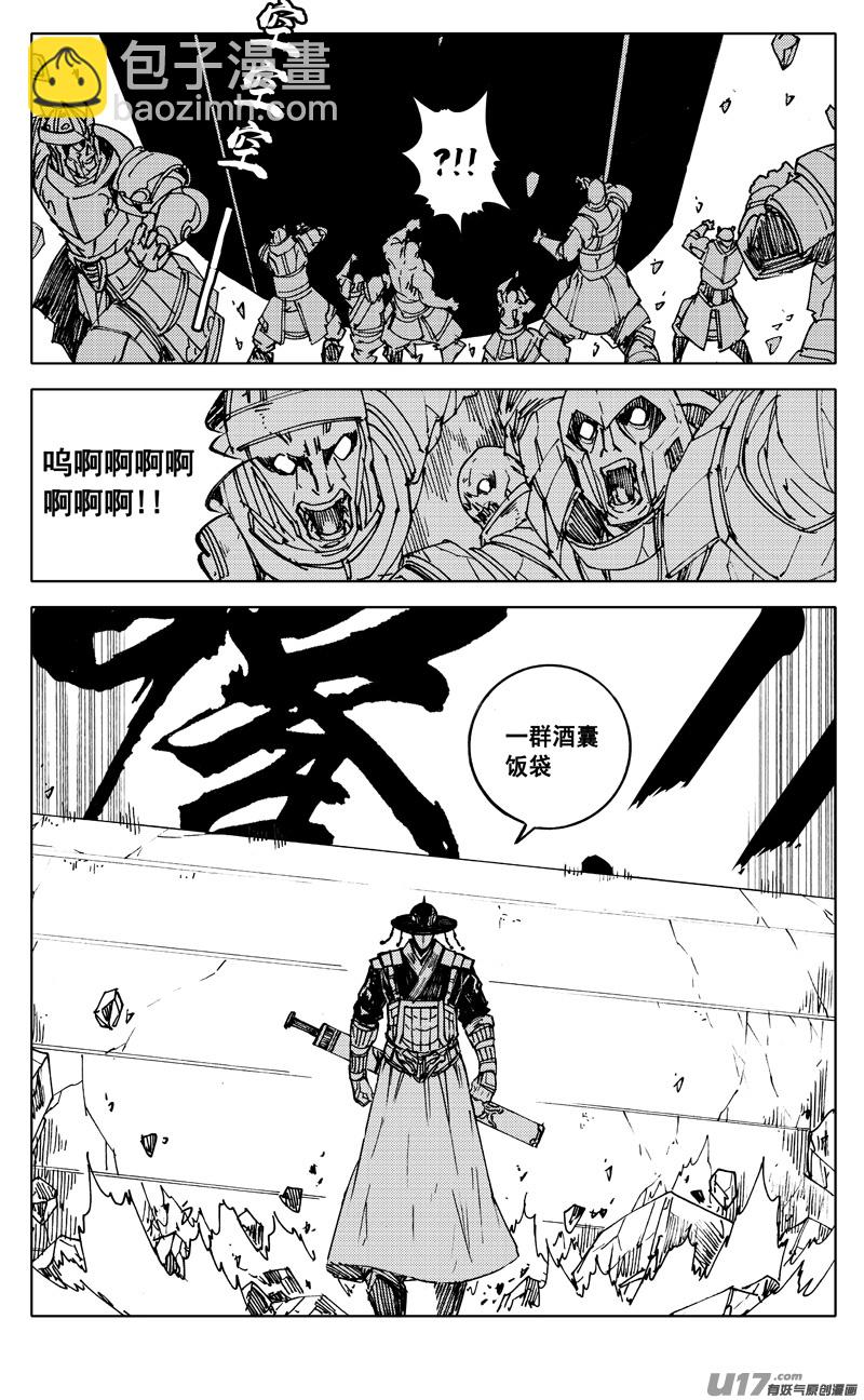 🍲镇魂街 二四零 双剑 第15页