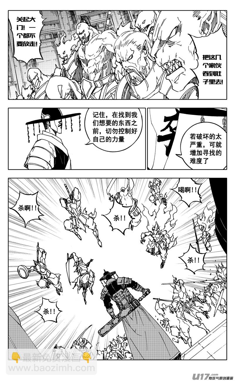 🍲镇魂街 二四零 双剑 第3页