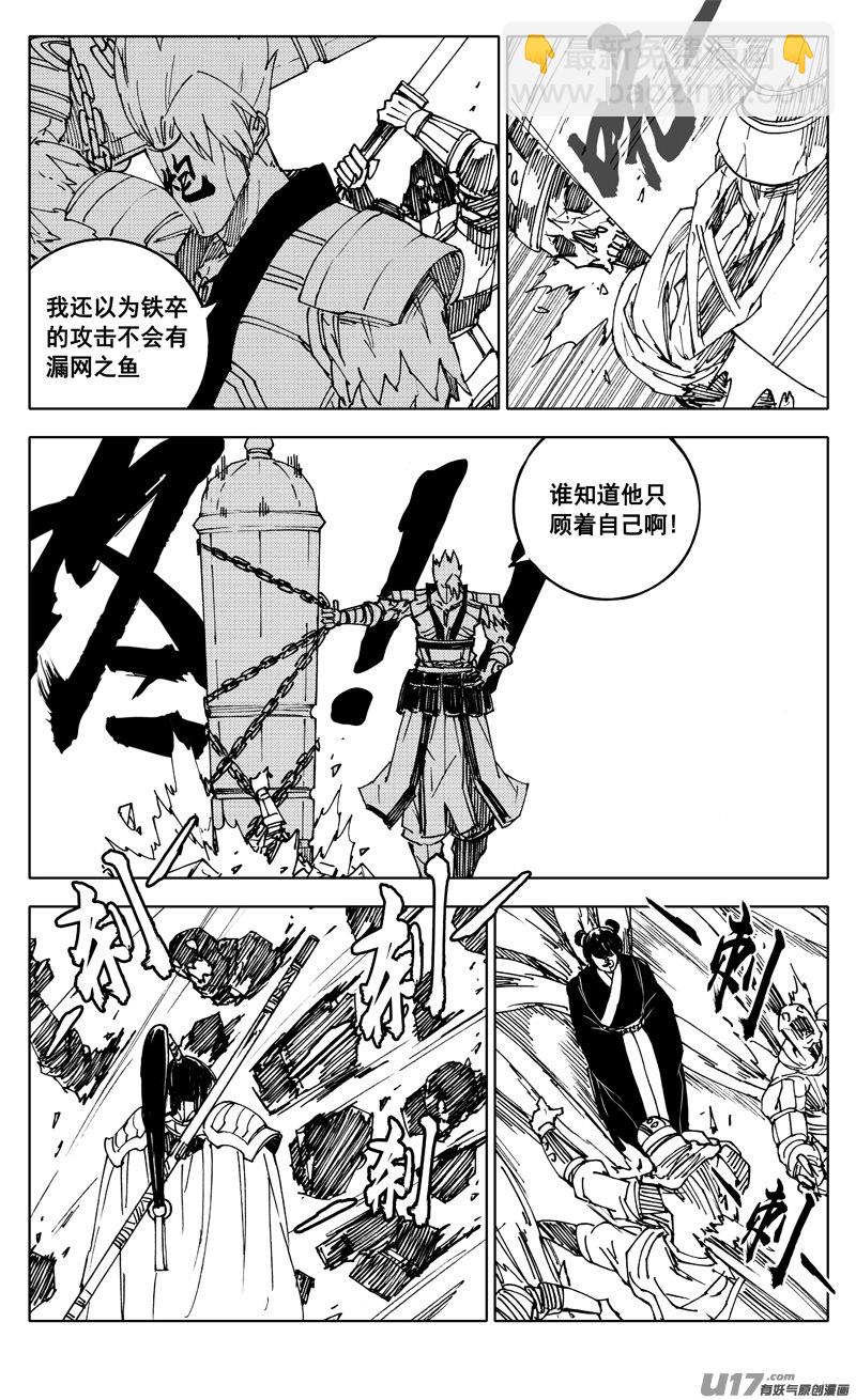 🍲镇魂街 二四零 双剑 第7页