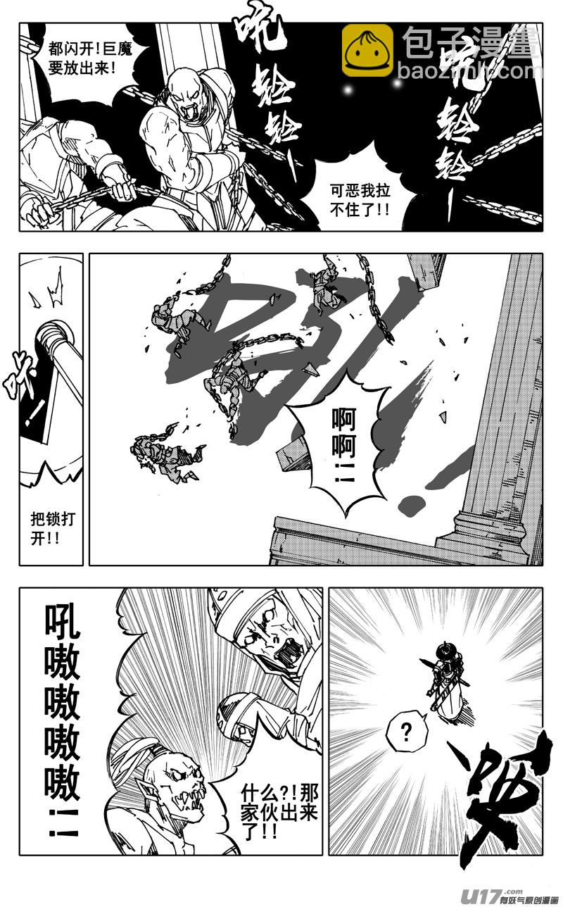 🍲镇魂街 二四零 双剑 第8页