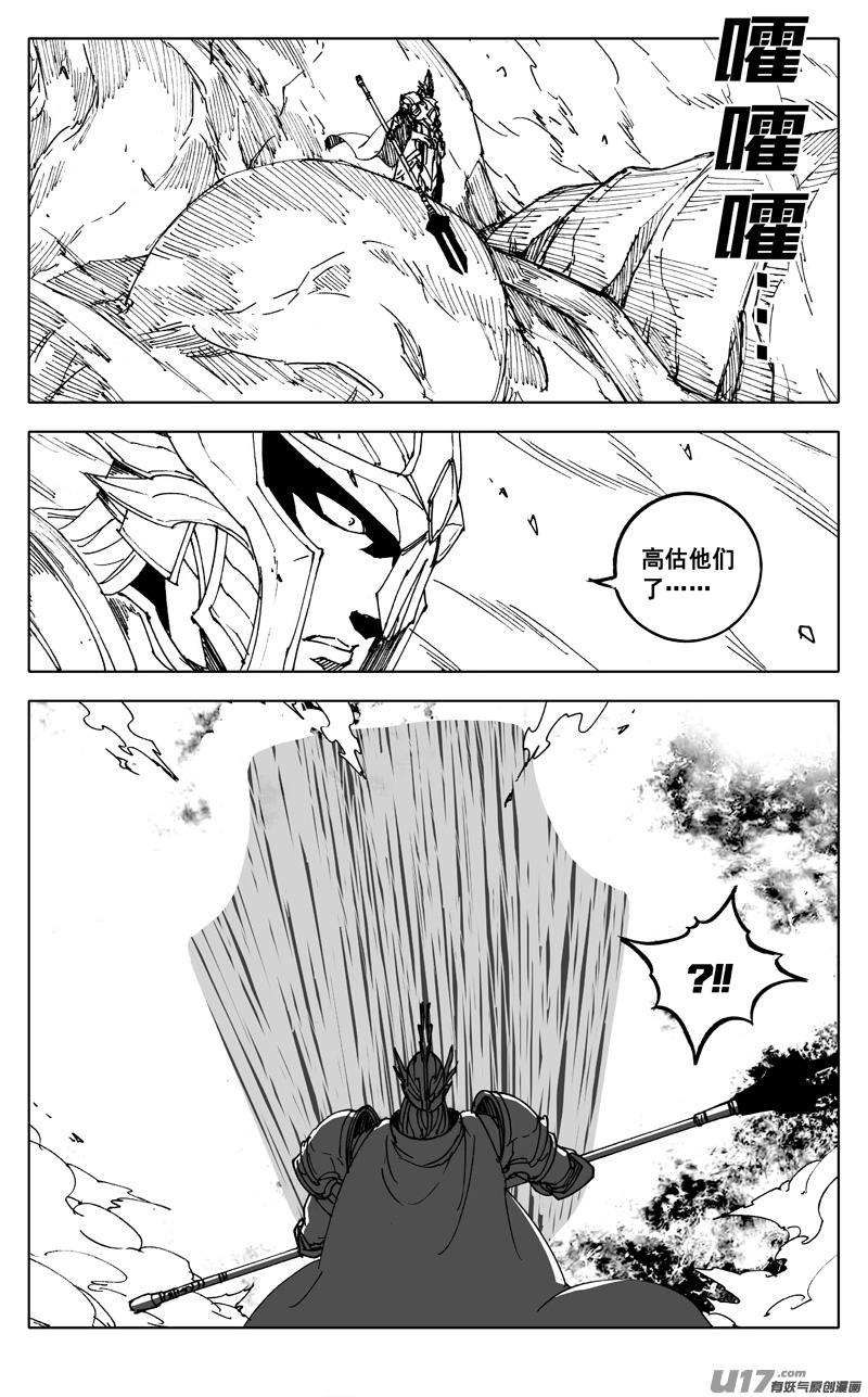 🍲镇魂街 二四二 挑战 第1页