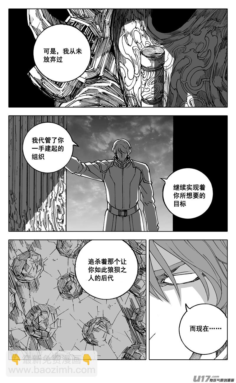 🍲镇魂街 二四二 挑战 第17页