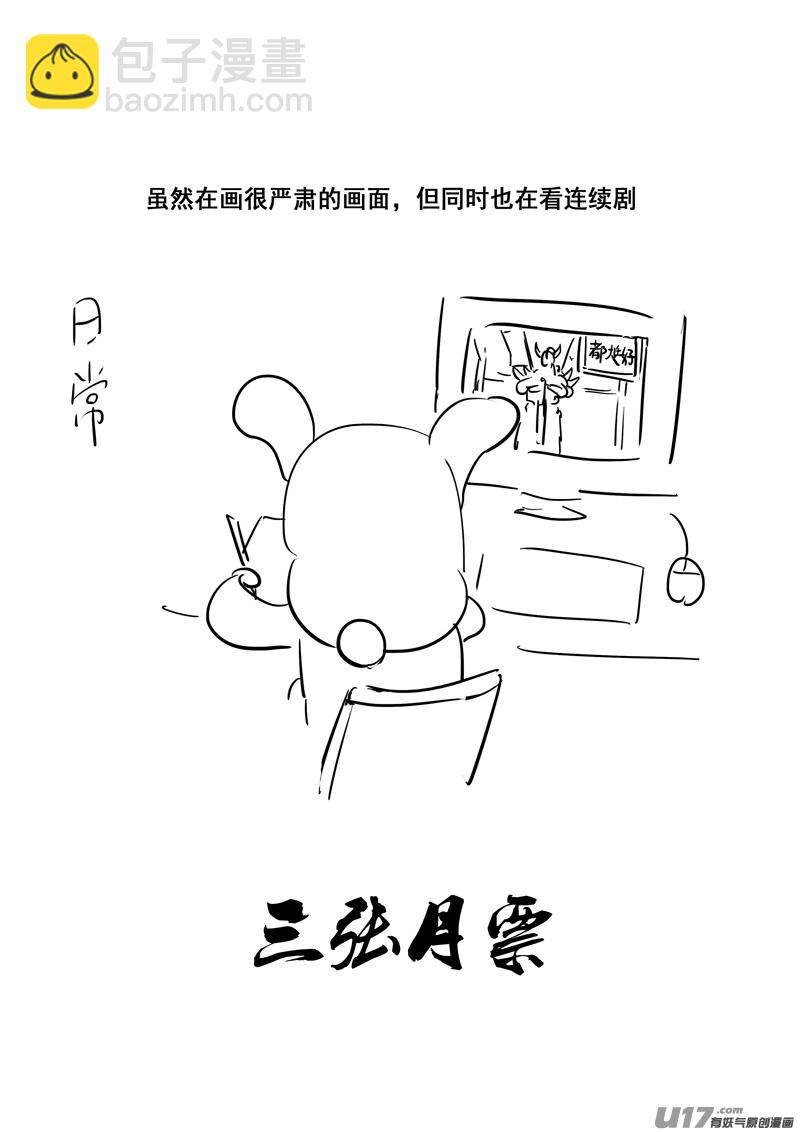🍲镇魂街 二四二 挑战 第21页