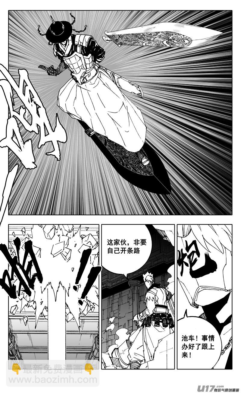 🍲镇魂街 二四二 挑战 第5页