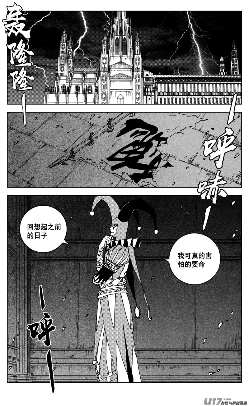 🍲镇魂街 二四四 国王 第1页