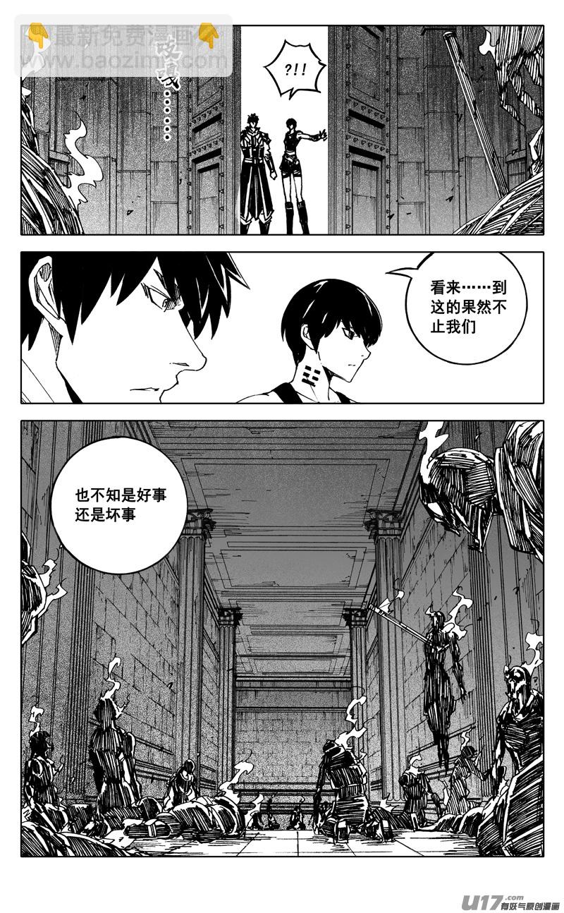 🍲镇魂街 二四四 国王 第13页