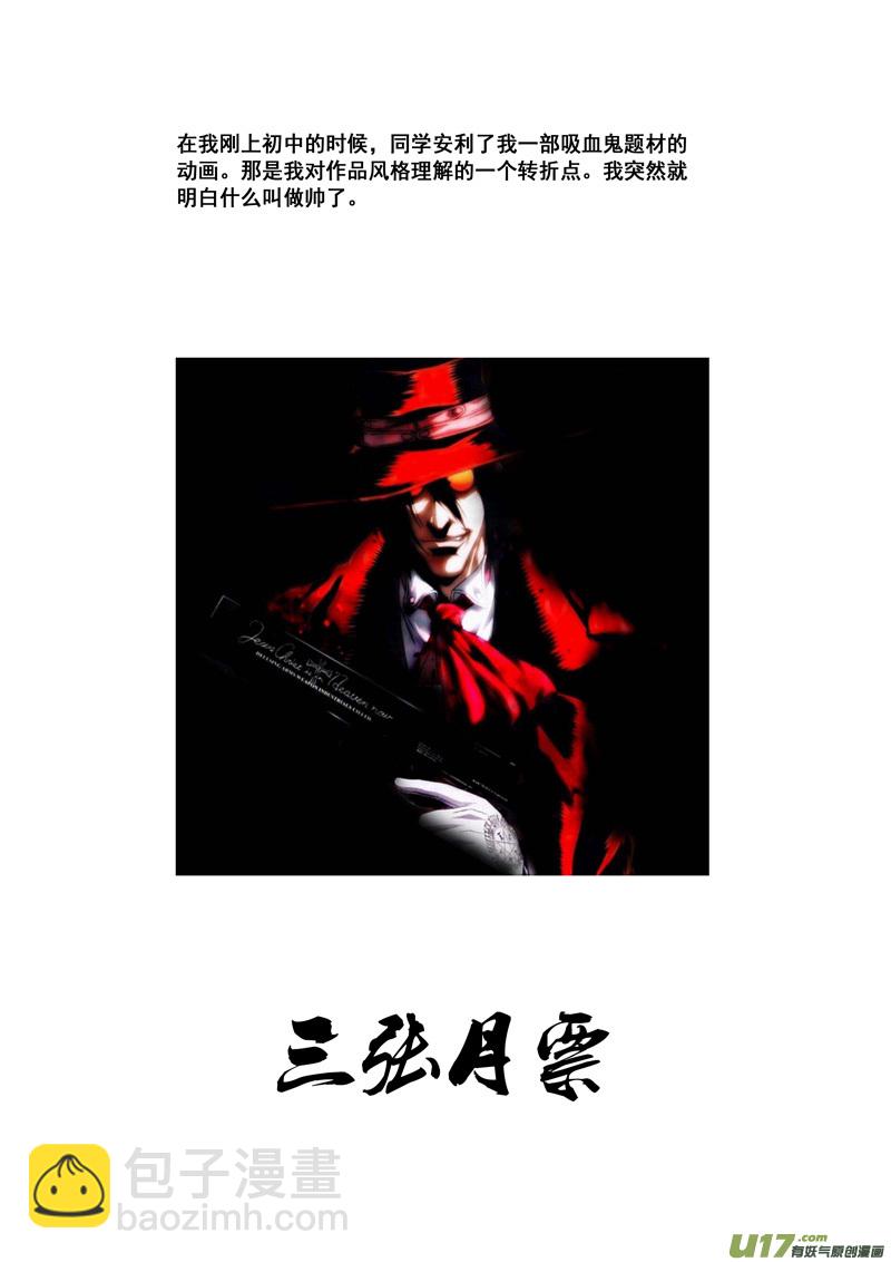🍲镇魂街 二四四 国王 第19页