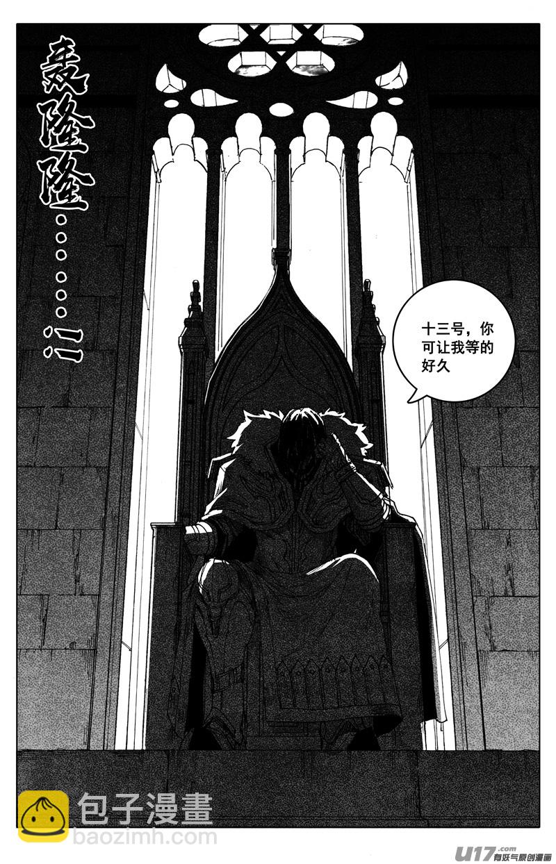 🍲镇魂街 二四四 国王 第6页