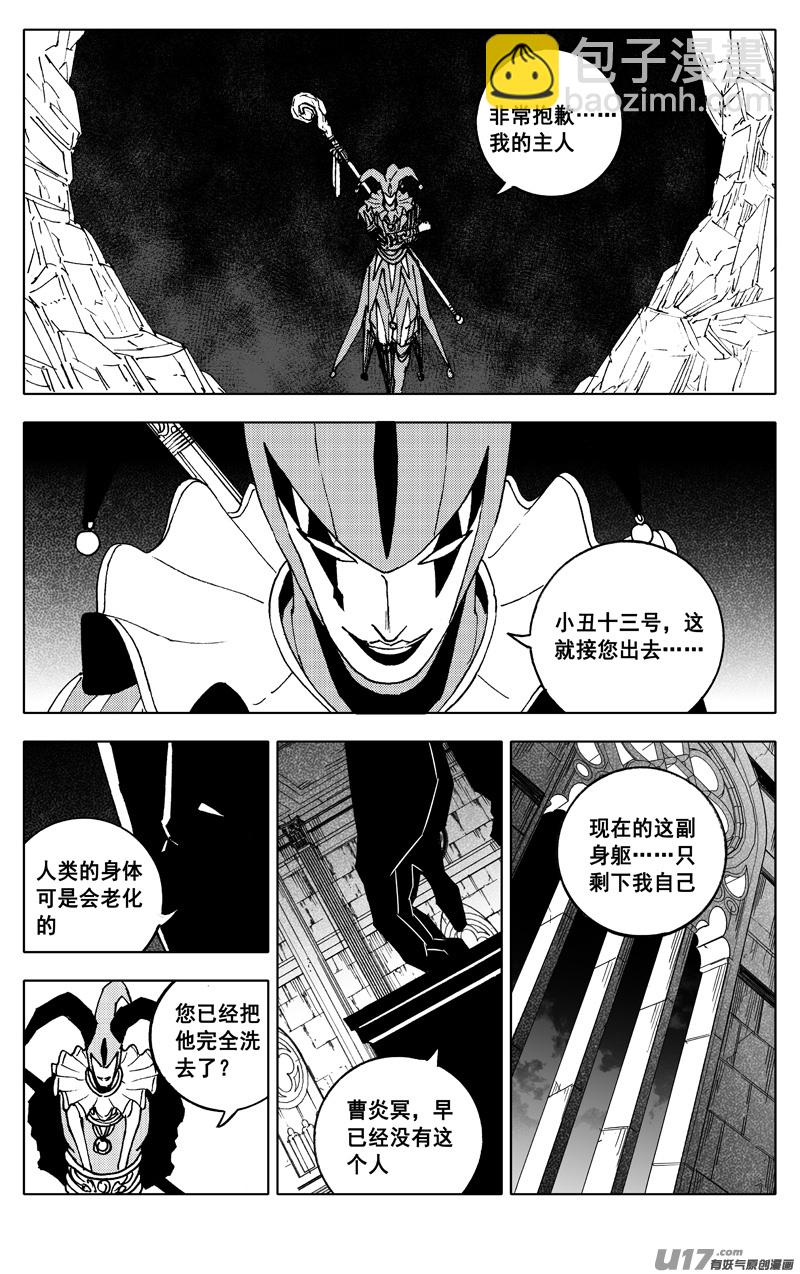 🍲镇魂街 二四四 国王 第7页