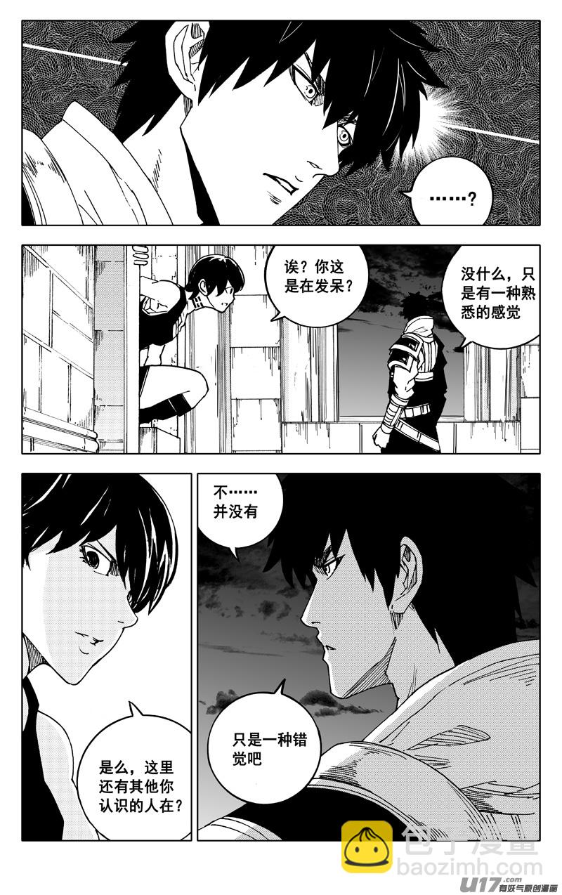🍲镇魂街 二四四 国王 第9页