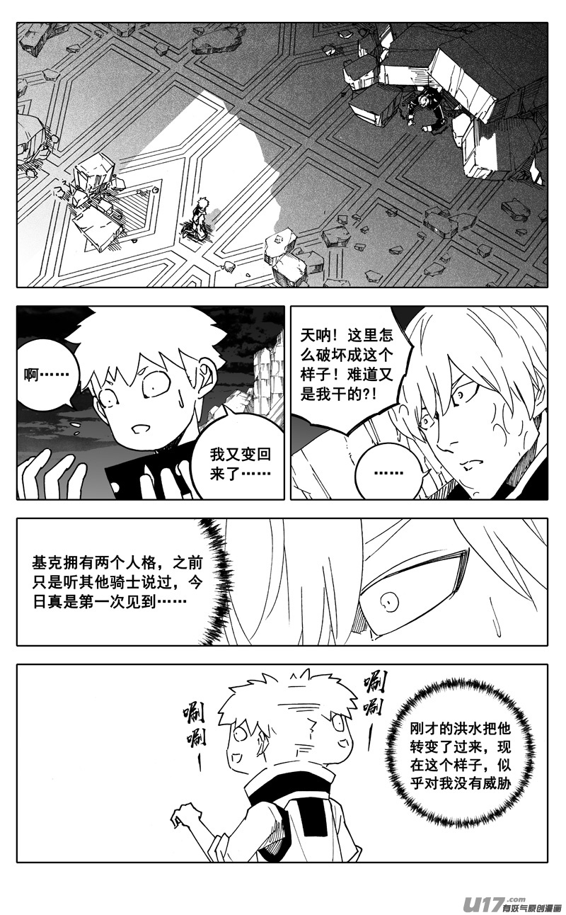 🍲镇魂街 二四六 两面 第1页