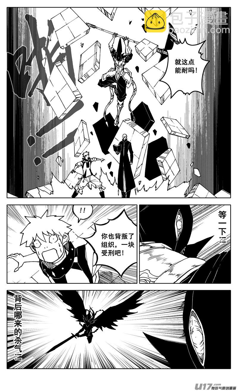 🍲镇魂街 二四六 两面 第11页