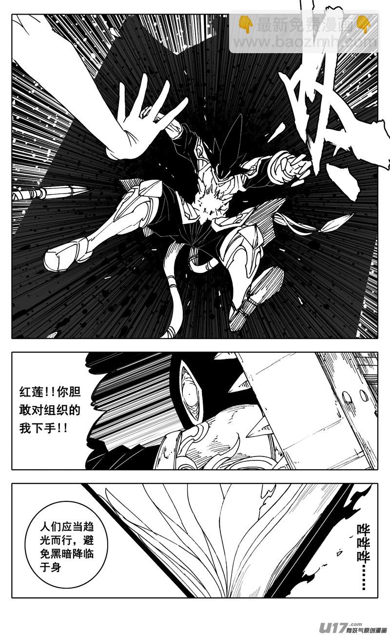 🍲镇魂街 二四六 两面 第13页